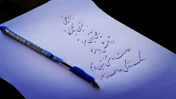  my hands are callus from holding the rope ترجمه و متن